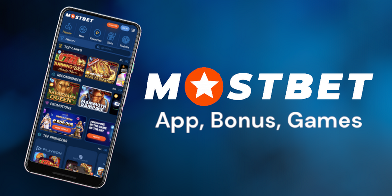 Обзор Mostbet: преимущества и недостатки букмекерской конторы Mostbet
